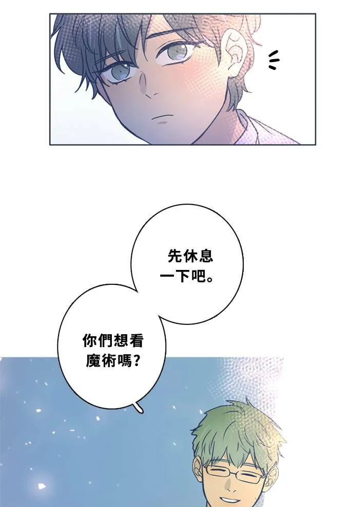 [第3季] 第48话 法萨&凡妮（9） 第49页