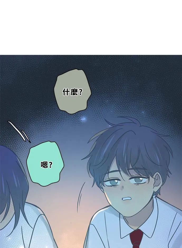 [第3季] 第48话 法萨&凡妮（9） 第53页