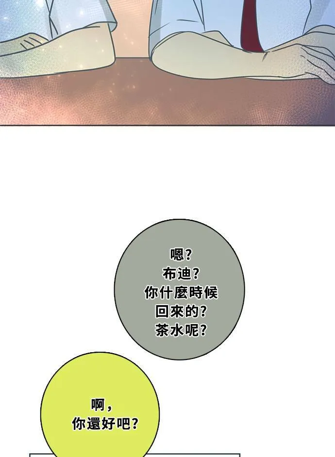 [第3季] 第48话 法萨&凡妮（9） 第54页
