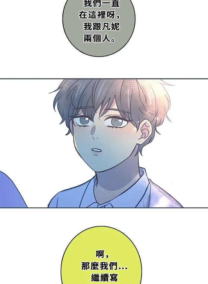 [第3季] 第48话 法萨&凡妮（9） 第57页