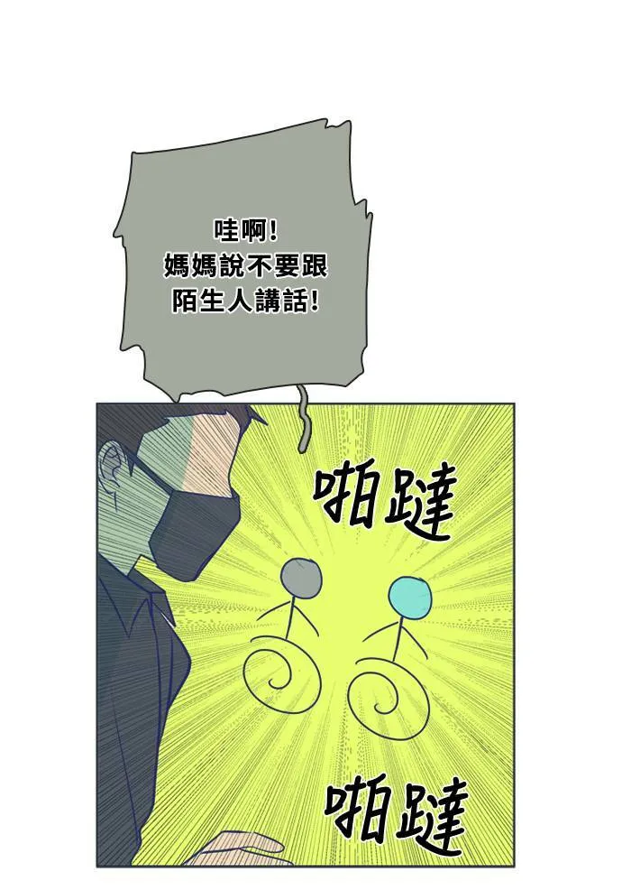 [第3季] 第48话 法萨&凡妮（9） 第64页