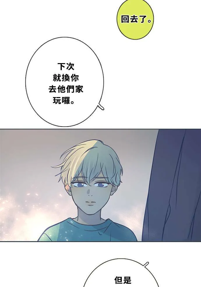 [第3季] 第48话 法萨&凡妮（9） 第67页