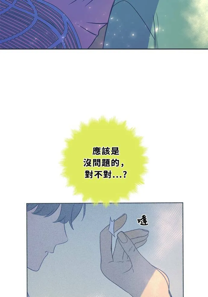 [第3季] 第48话 法萨&凡妮（9） 第70页