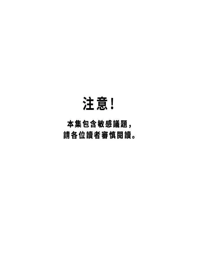 [第3季] 第48话 法萨&凡妮（9） 第75页