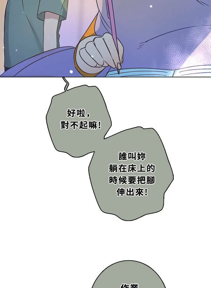 [第3季] 第49话 法萨&凡妮（10） 第8页