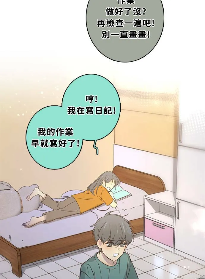 [第3季] 第49话 法萨&凡妮（10） 第9页