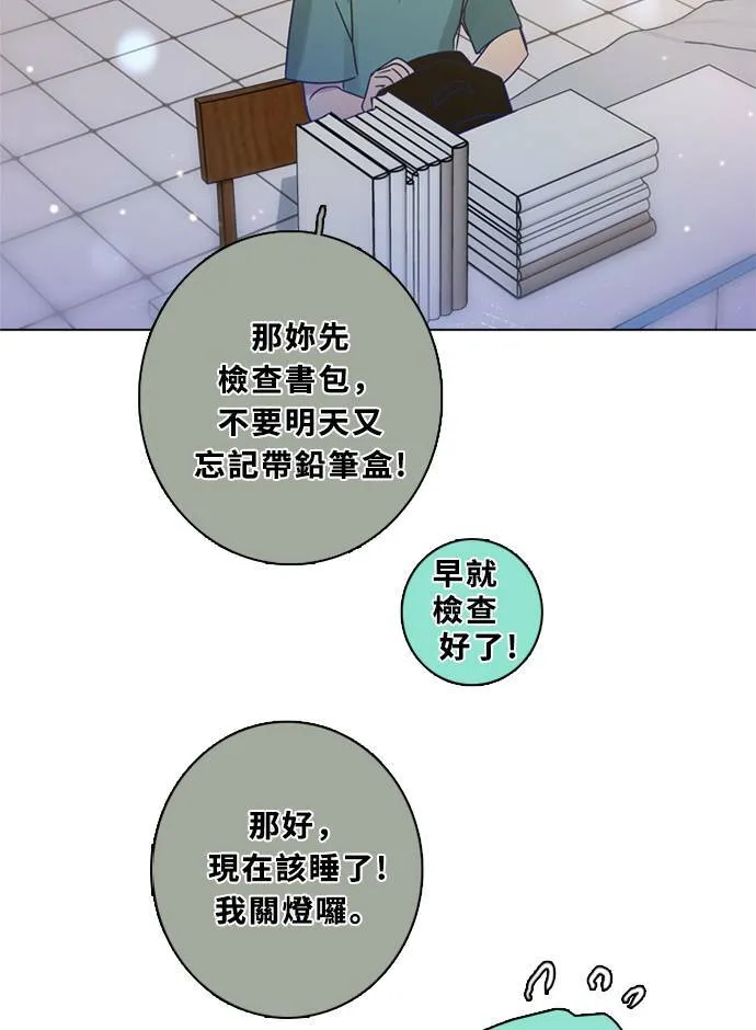 [第3季] 第49话 法萨&凡妮（10） 第10页