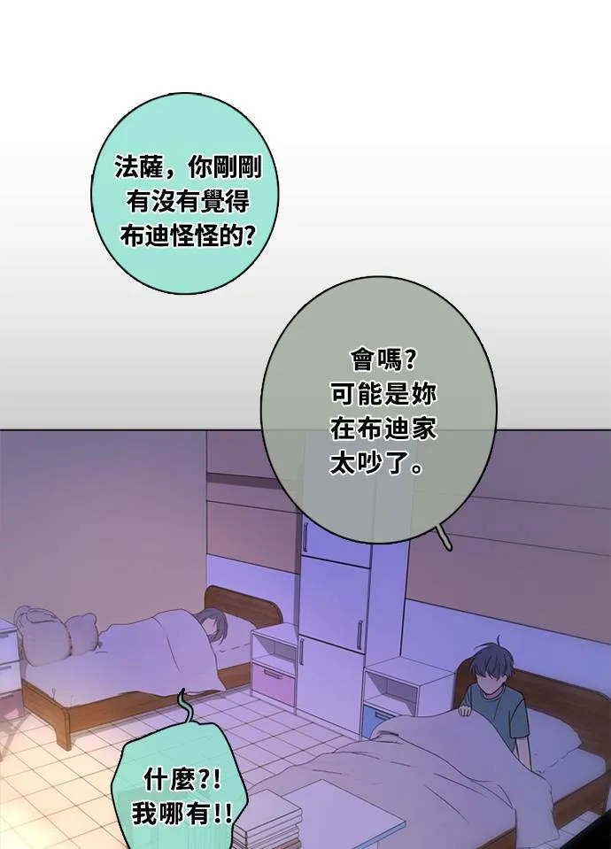 [第3季] 第49话 法萨&凡妮（10） 第12页