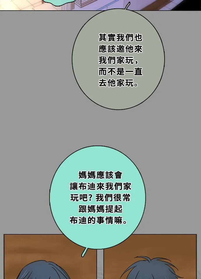 [第3季] 第49话 法萨&凡妮（10） 第13页