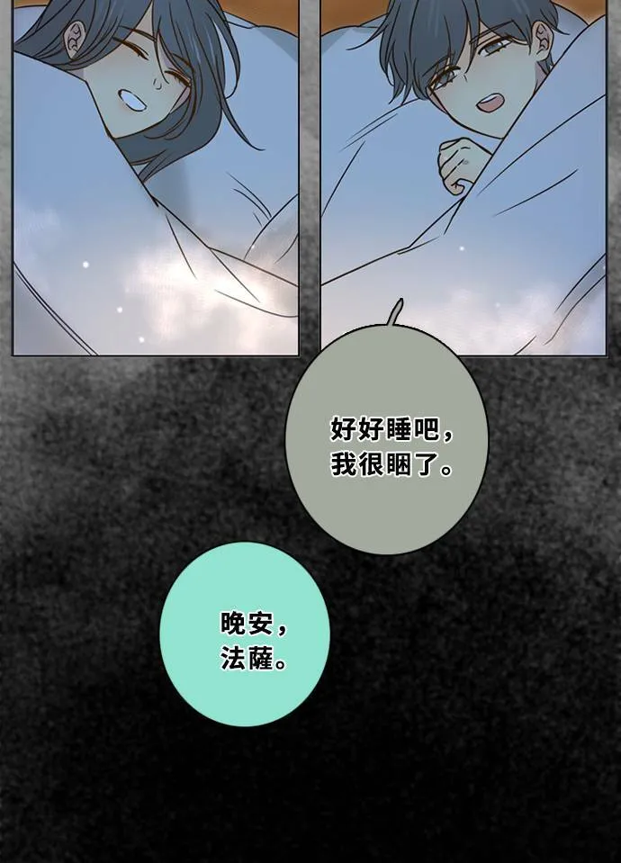 [第3季] 第49话 法萨&凡妮（10） 第14页
