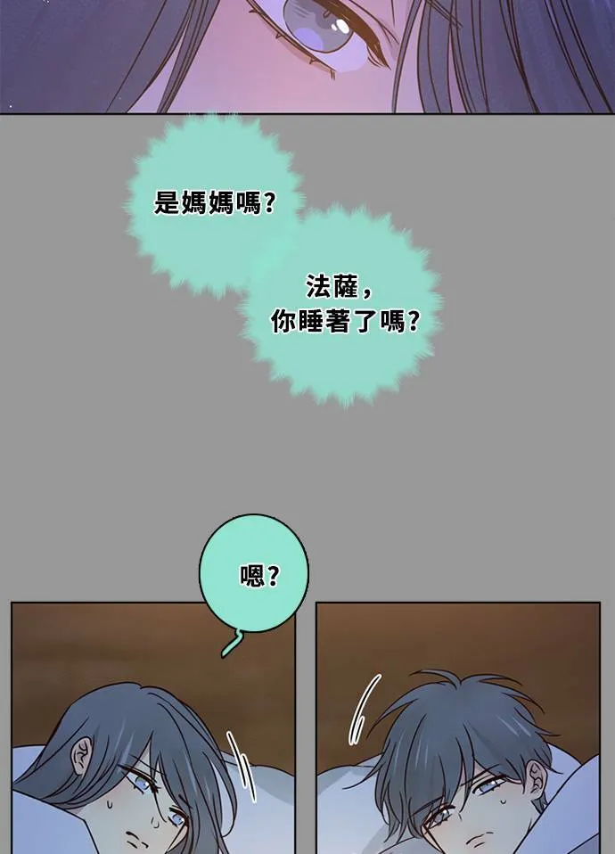 [第3季] 第49话 法萨&凡妮（10） 第17页
