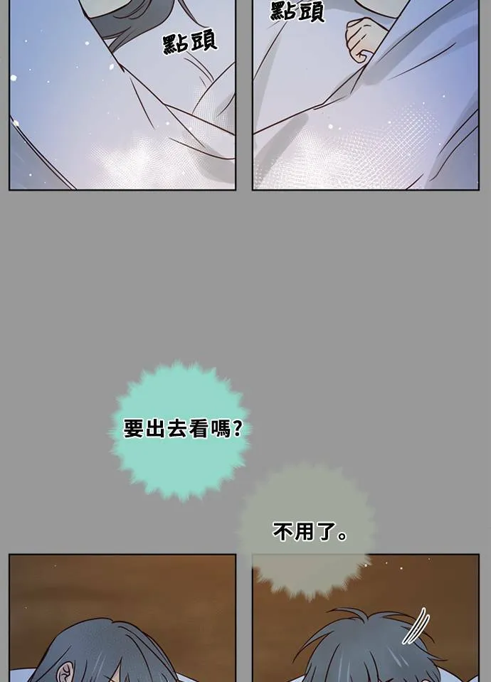 [第3季] 第49话 法萨&凡妮（10） 第18页