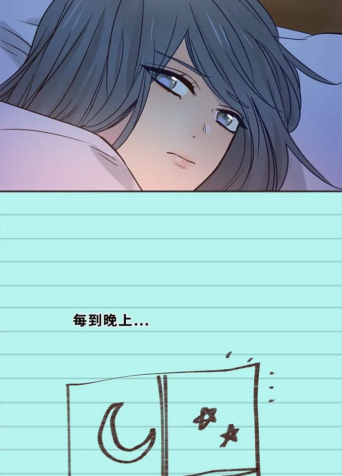 [第3季] 第49话 法萨&凡妮（10） 第20页