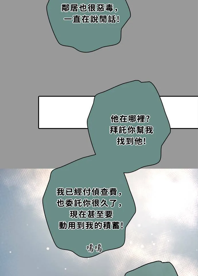[第3季] 第49话 法萨&凡妮（10） 第25页