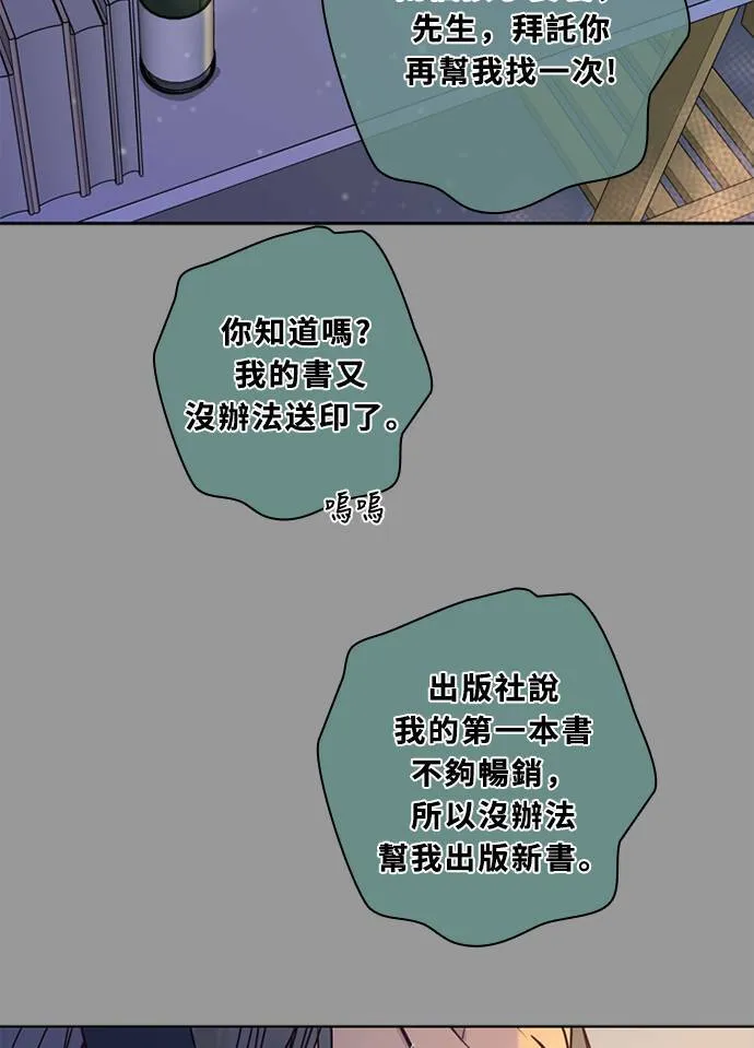 [第3季] 第49话 法萨&凡妮（10） 第27页