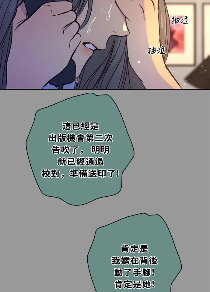 [第3季] 第49话 法萨&凡妮（10） 第28页