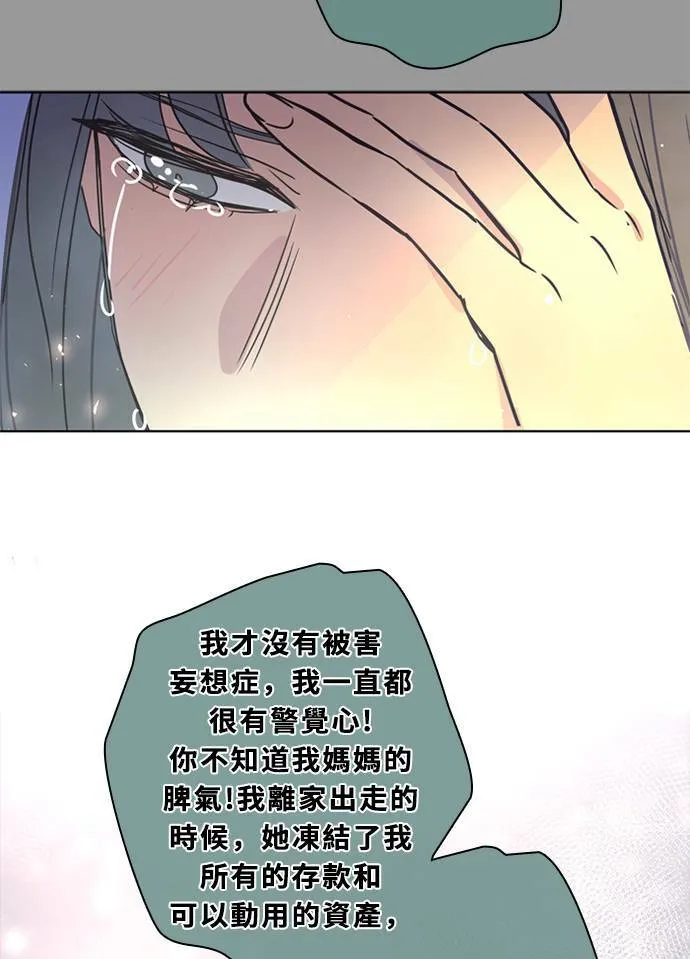 [第3季] 第49话 法萨&凡妮（10） 第29页