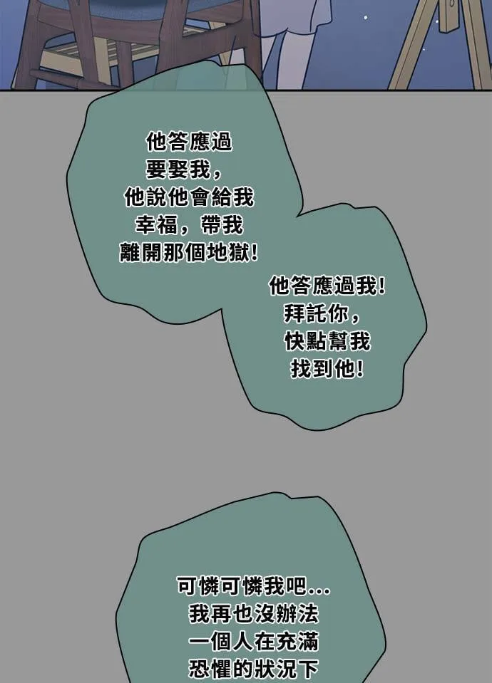 [第3季] 第49话 法萨&凡妮（10） 第31页