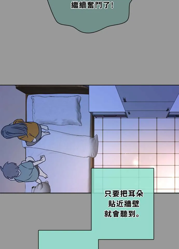 [第3季] 第49话 法萨&凡妮（10） 第32页