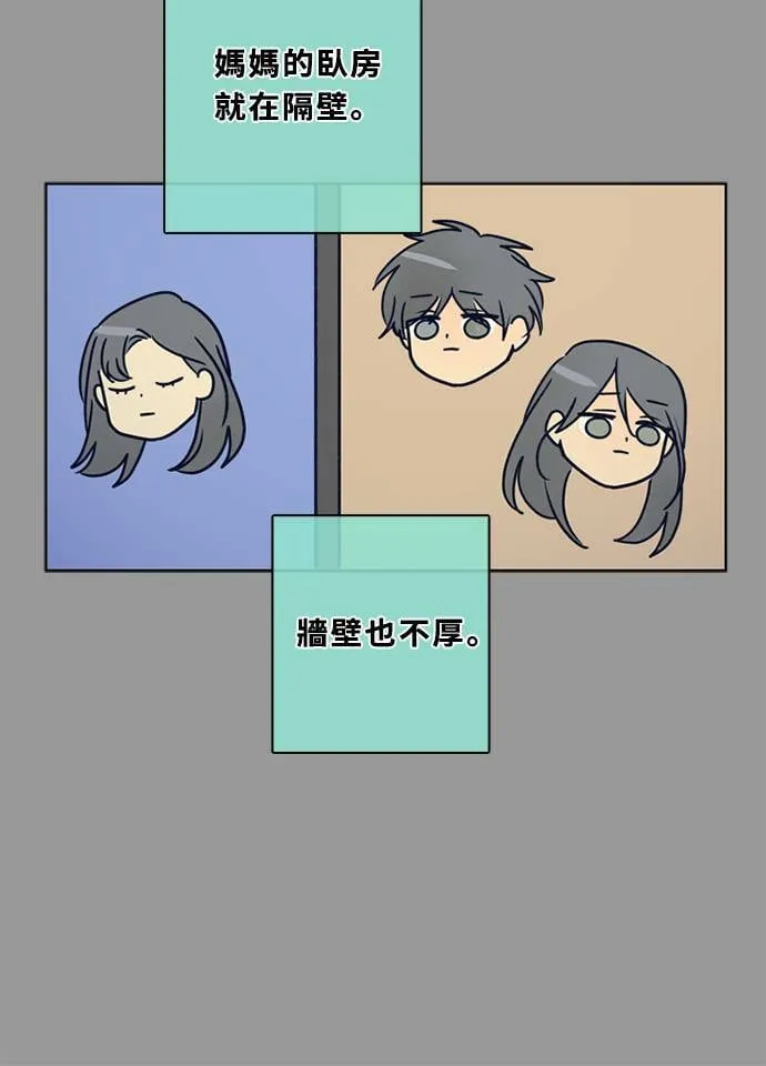 [第3季] 第49话 法萨&凡妮（10） 第33页