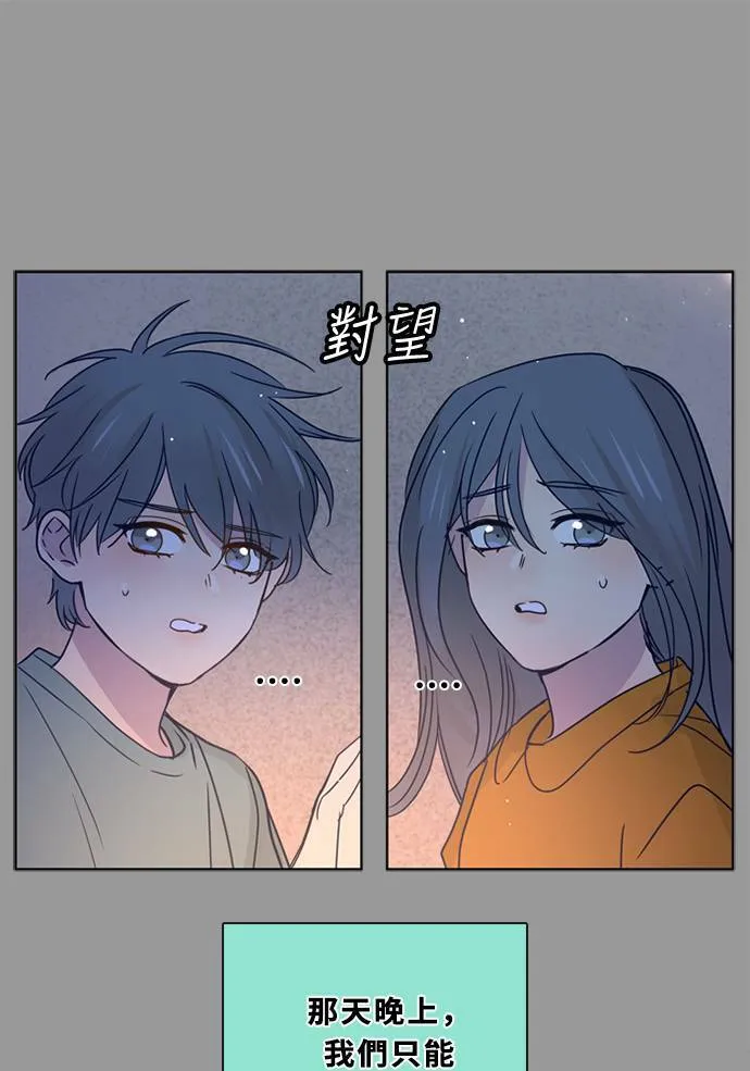 [第3季] 第49话 法萨&凡妮（10） 第34页