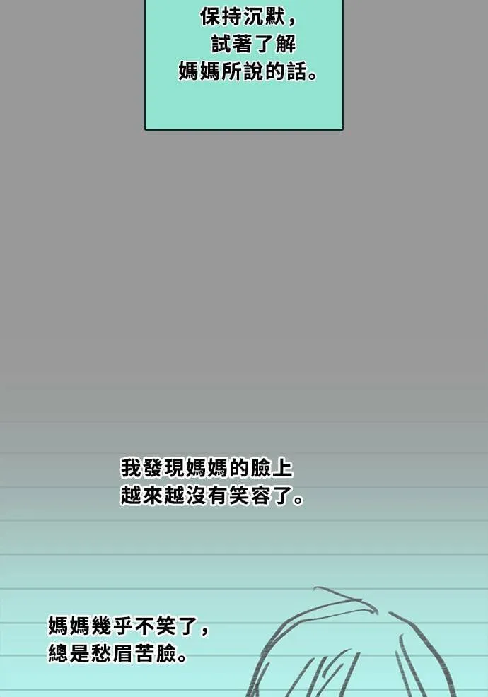 [第3季] 第49话 法萨&凡妮（10） 第35页