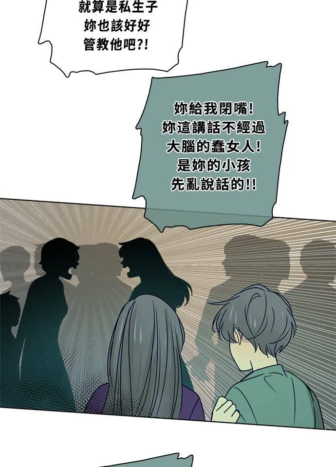 [第3季] 第49话 法萨&凡妮（10） 第47页