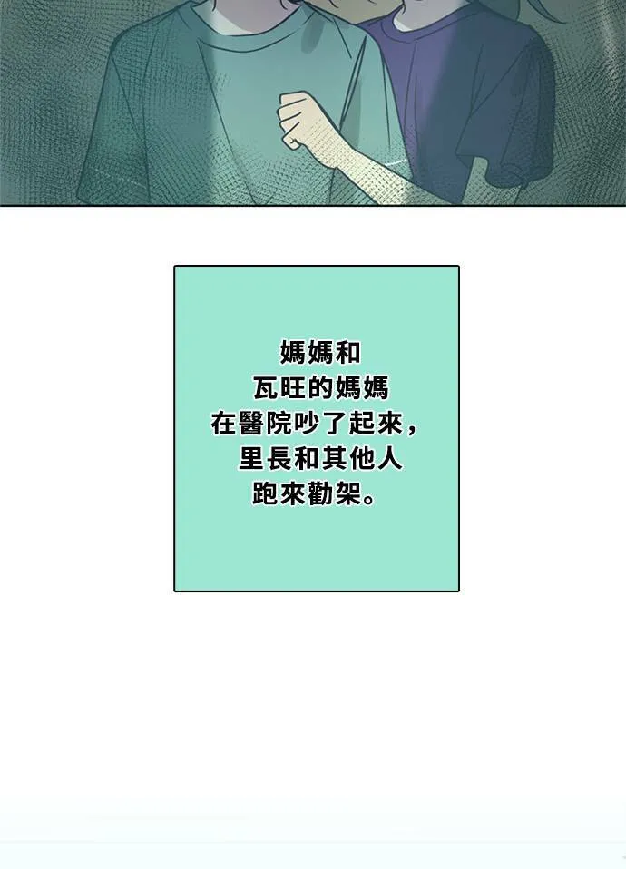 [第3季] 第49话 法萨&凡妮（10） 第49页