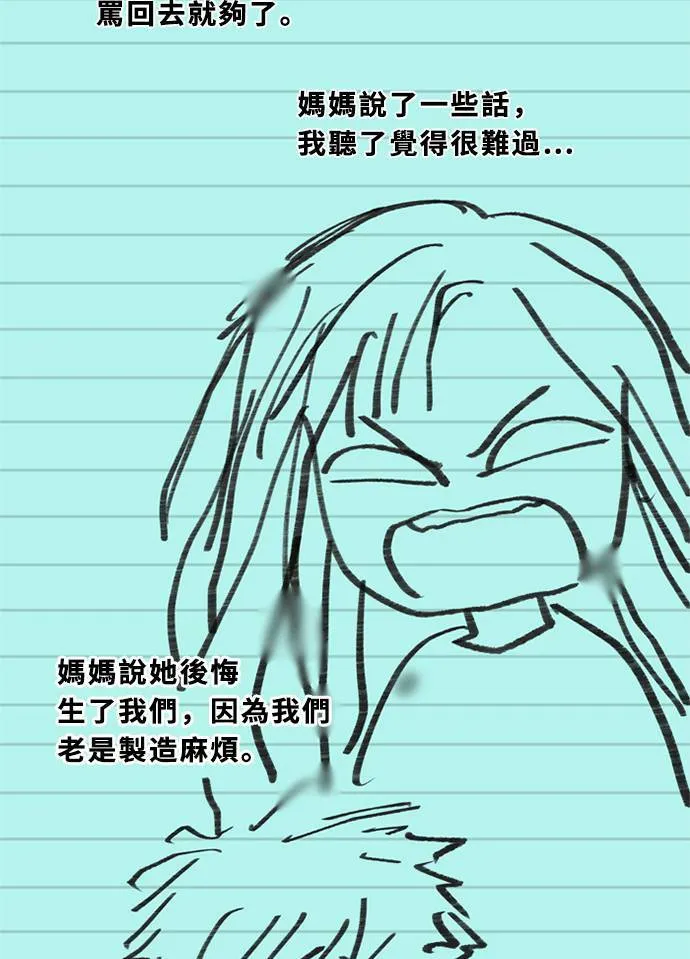 [第3季] 第49话 法萨&凡妮（10） 第51页