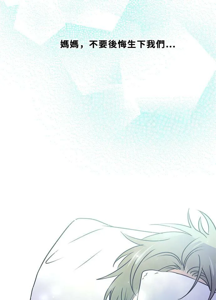[第3季] 第49话 法萨&凡妮（10） 第53页