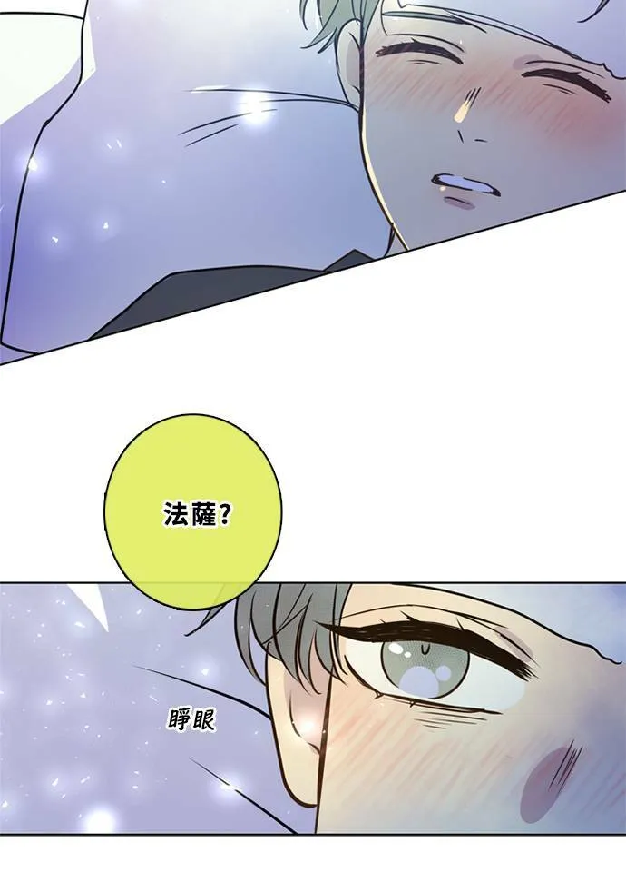 [第3季] 第49话 法萨&凡妮（10） 第54页