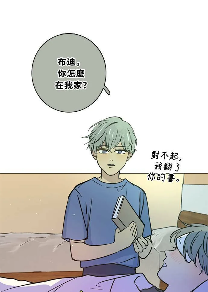 [第3季] 第49话 法萨&凡妮（10） 第55页