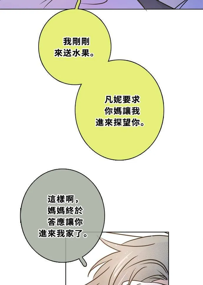 [第3季] 第49话 法萨&凡妮（10） 第56页