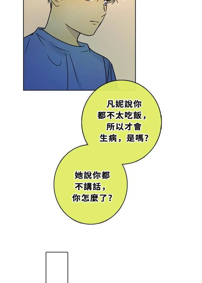 [第3季] 第49话 法萨&凡妮（10） 第58页