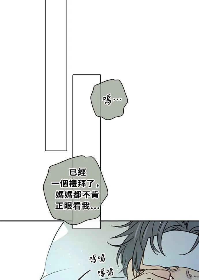 [第3季] 第49话 法萨&凡妮（10） 第59页