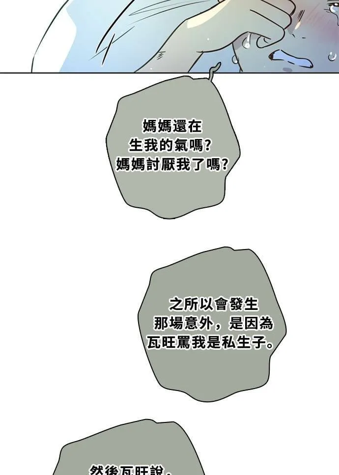 [第3季] 第49话 法萨&凡妮（10） 第60页