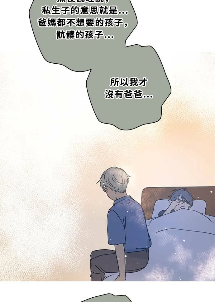 [第3季] 第49话 法萨&凡妮（10） 第61页