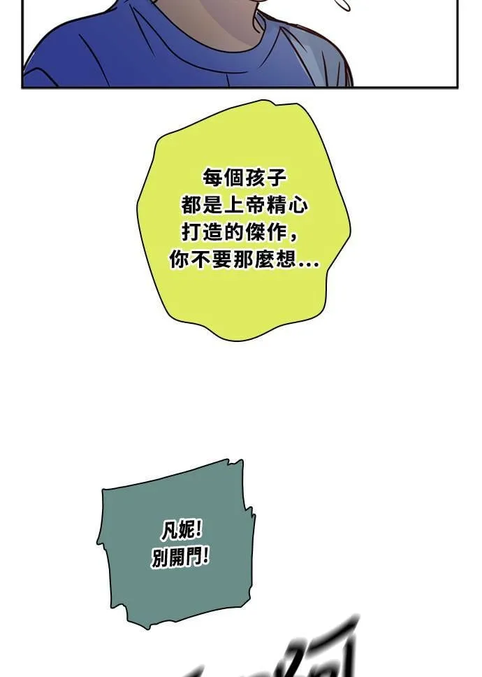 [第3季] 第49话 法萨&凡妮（10） 第64页