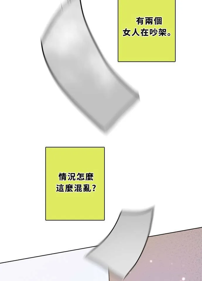 [第3季] 第50话 法萨&凡妮（11） 第7页