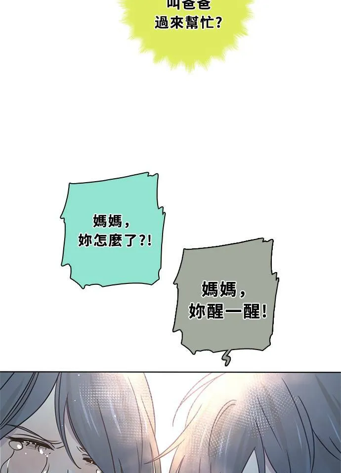 [第3季] 第50话 法萨&凡妮（11） 第13页
