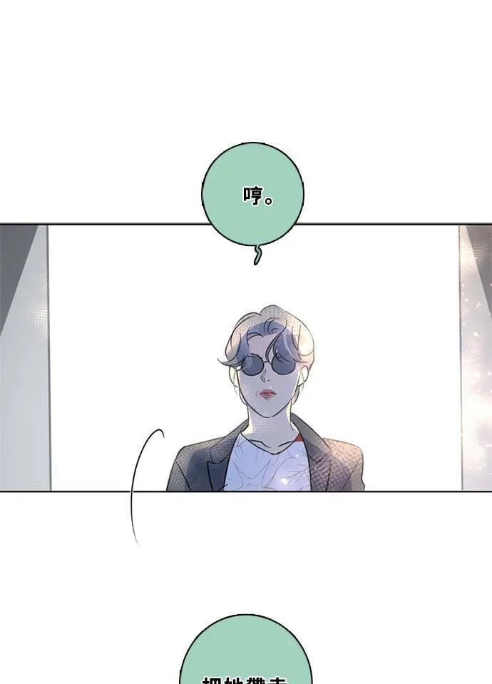 [第3季] 第50话 法萨&凡妮（11） 第15页