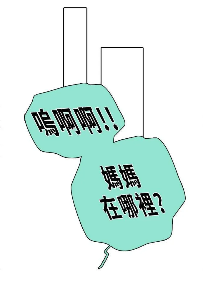 [第3季] 第50话 法萨&凡妮（11） 第21页