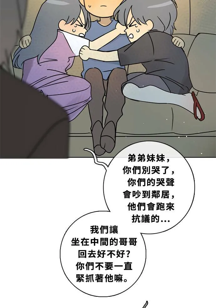 [第3季] 第50话 法萨&凡妮（11） 第24页