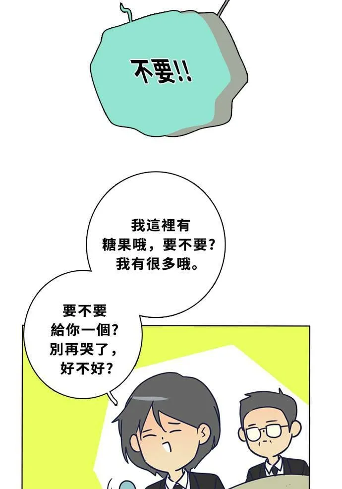 [第3季] 第50话 法萨&凡妮（11） 第25页