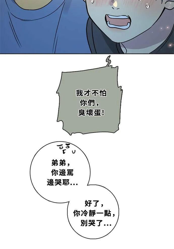 [第3季] 第50话 法萨&凡妮（11） 第28页