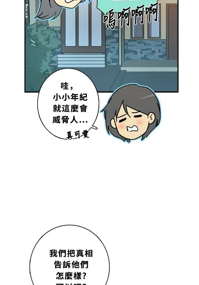 [第3季] 第50话 法萨&凡妮（11） 第30页