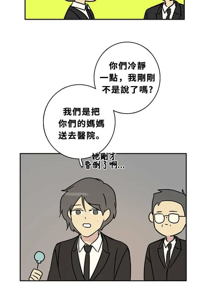 [第3季] 第50话 法萨&凡妮（11） 第32页