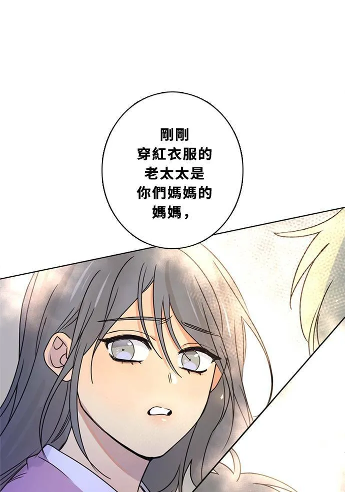 [第3季] 第50话 法萨&凡妮（11） 第33页