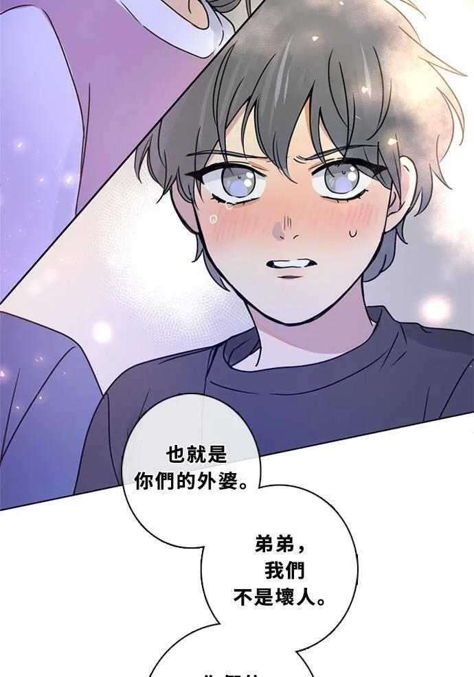[第3季] 第50话 法萨&凡妮（11） 第34页