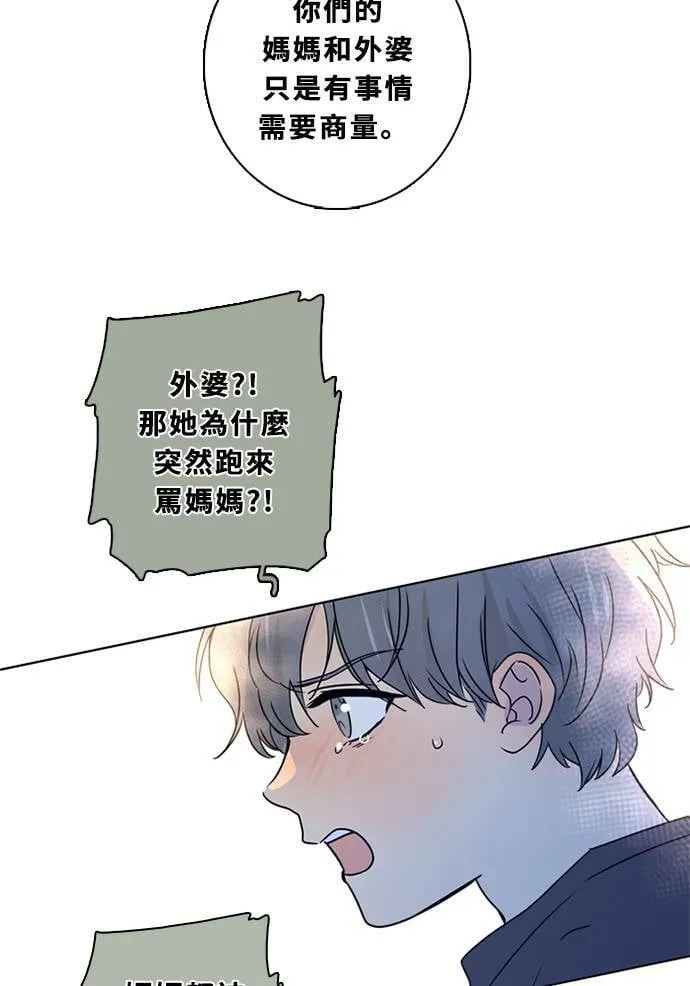 [第3季] 第50话 法萨&凡妮（11） 第35页
